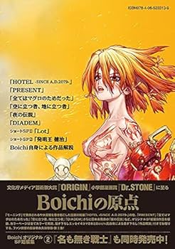 Amazon.fr - BoichiオリジナルSF短編集(1) 時空の旅人 (ヤンマガ